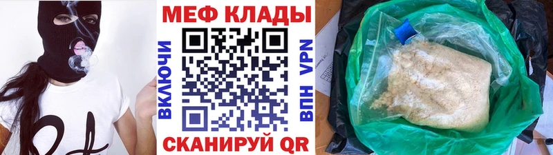Меф mephedrone где купить наркоту Бавлы